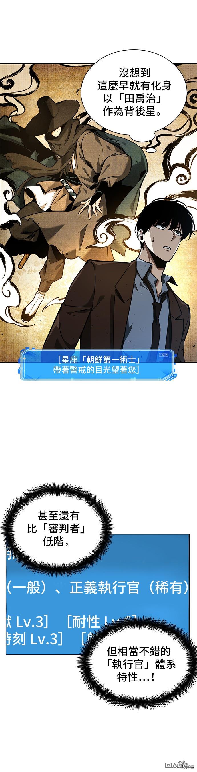 全知读者视角第73话