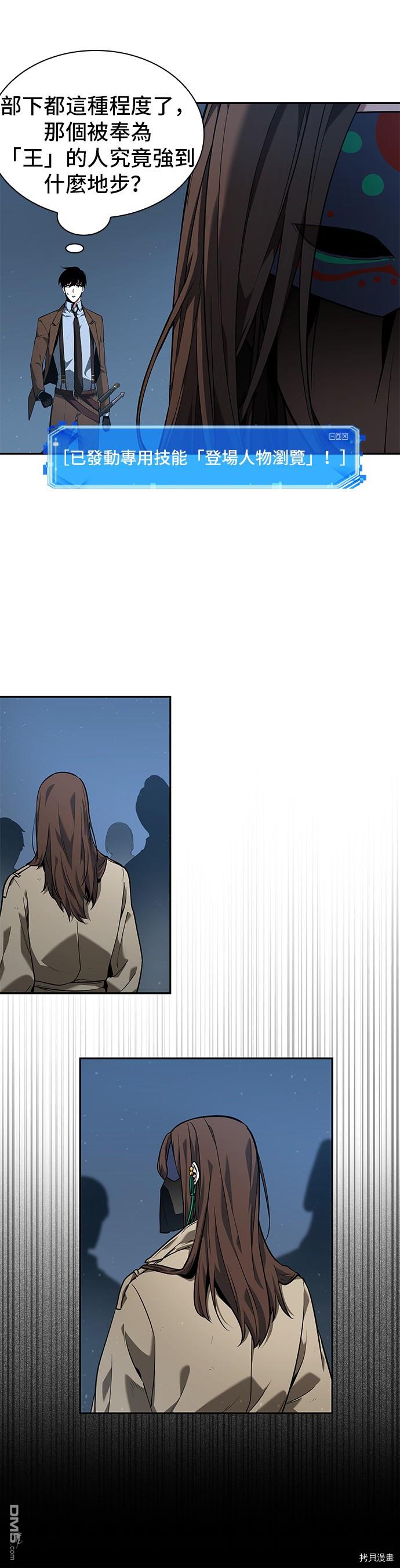全知读者视角第73话