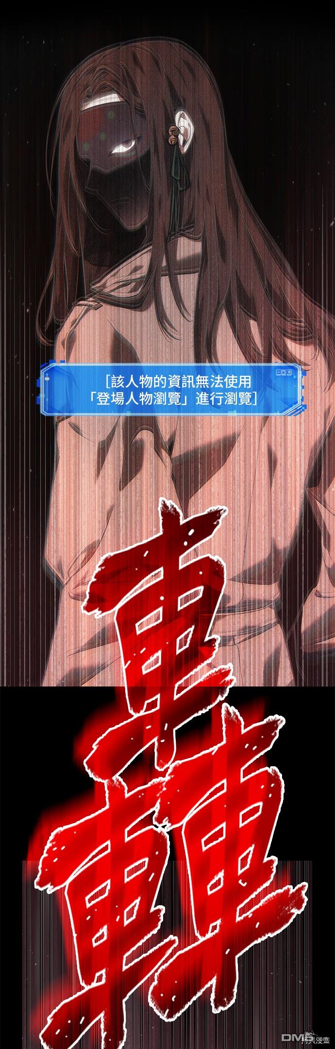 全知读者视角第73话