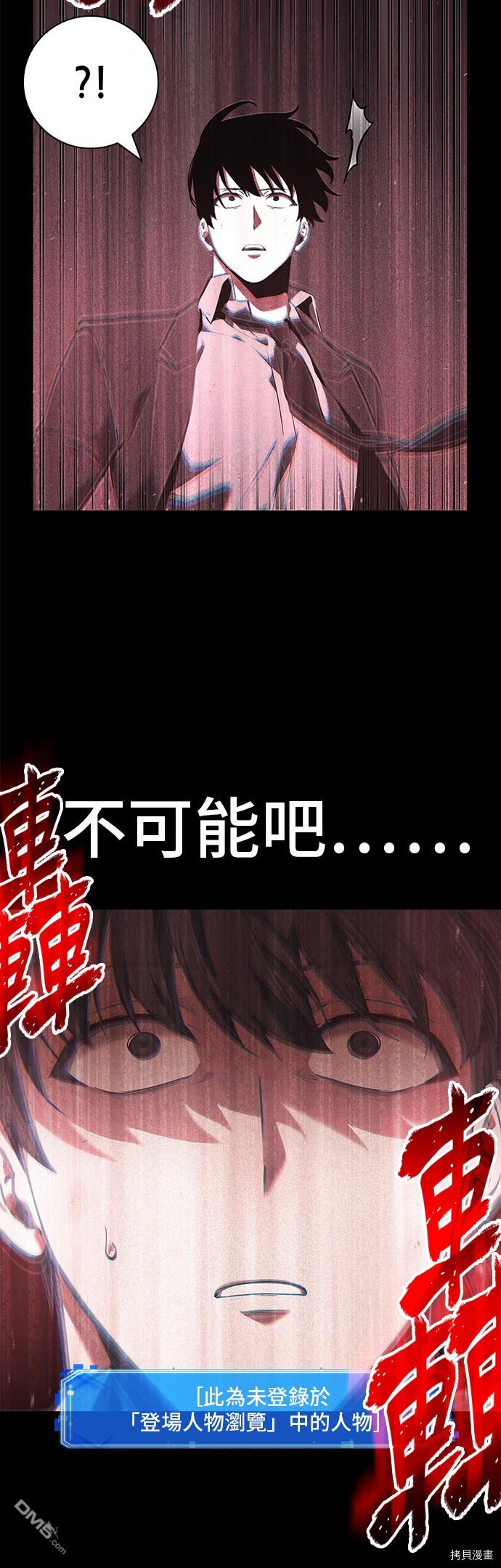 全知读者视角第73话