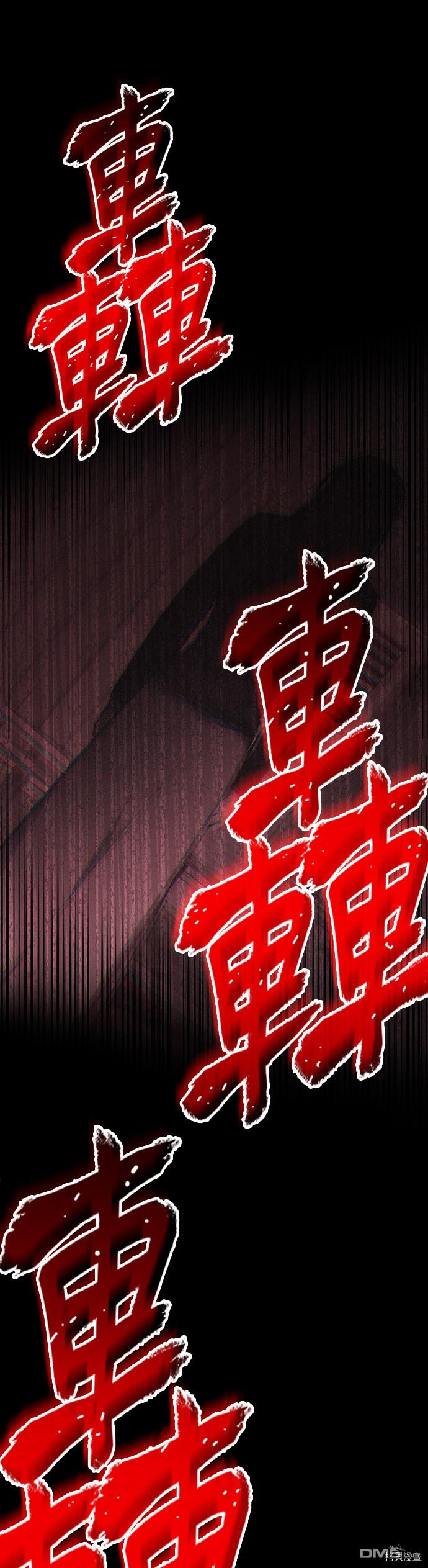全知读者视角第73话