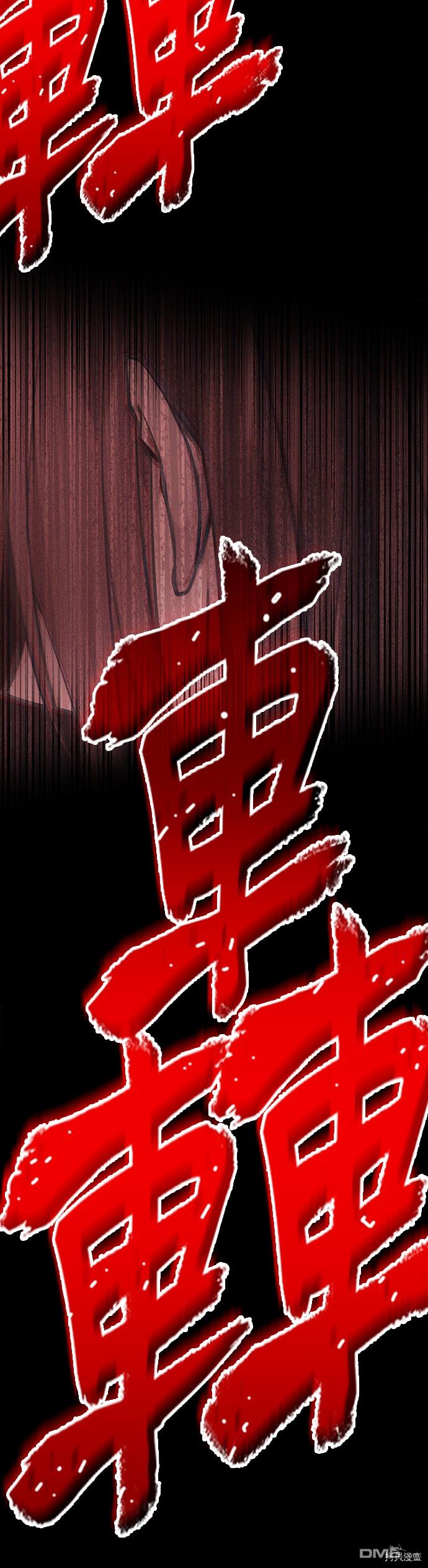 全知读者视角第73话