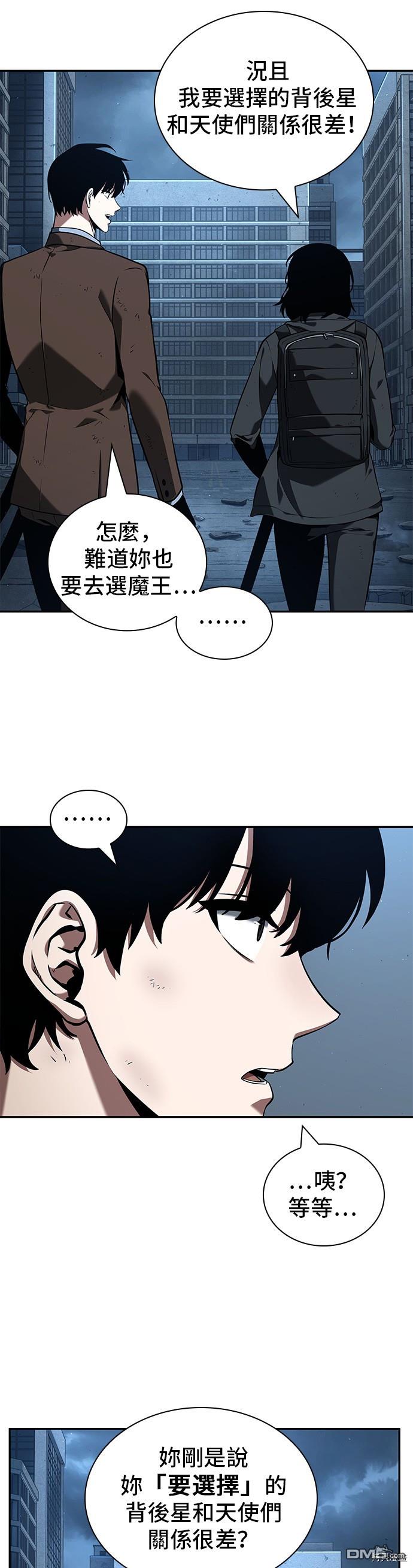 全知读者视角第73话