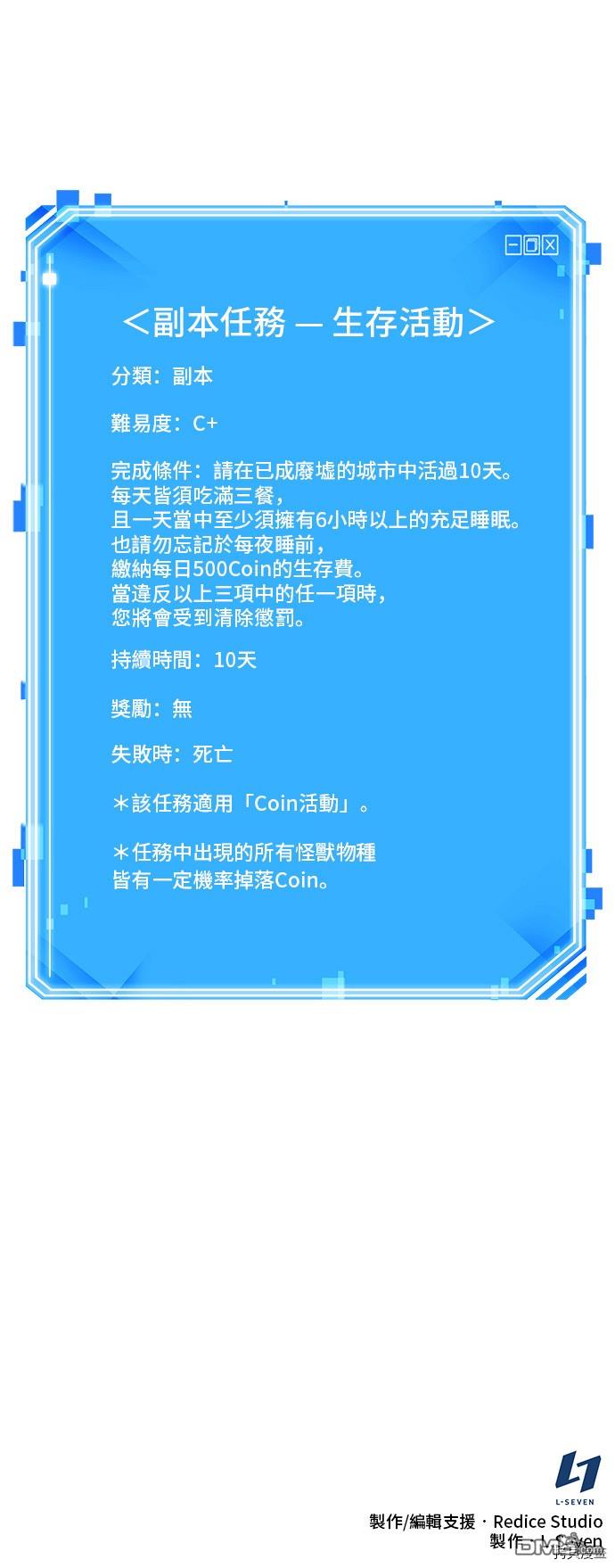 全知读者视角第73话