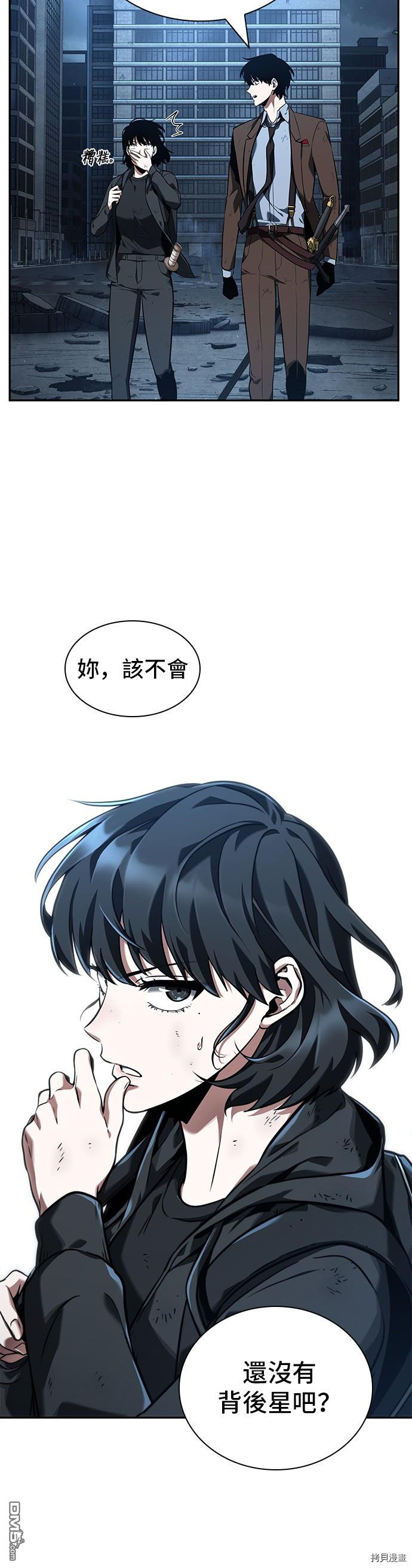 全知读者视角第73话