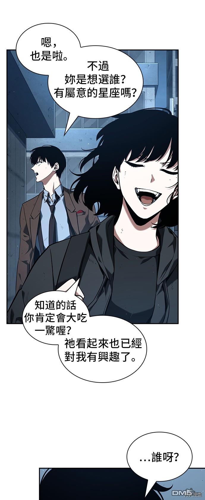 全知读者视角第73话