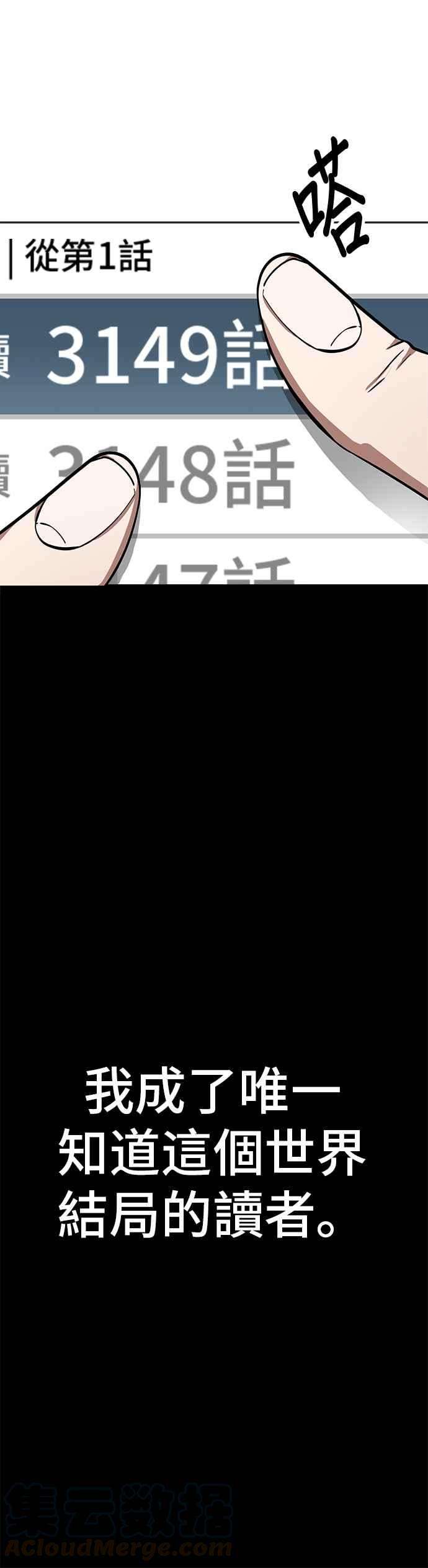 全知读者视角000. 序幕