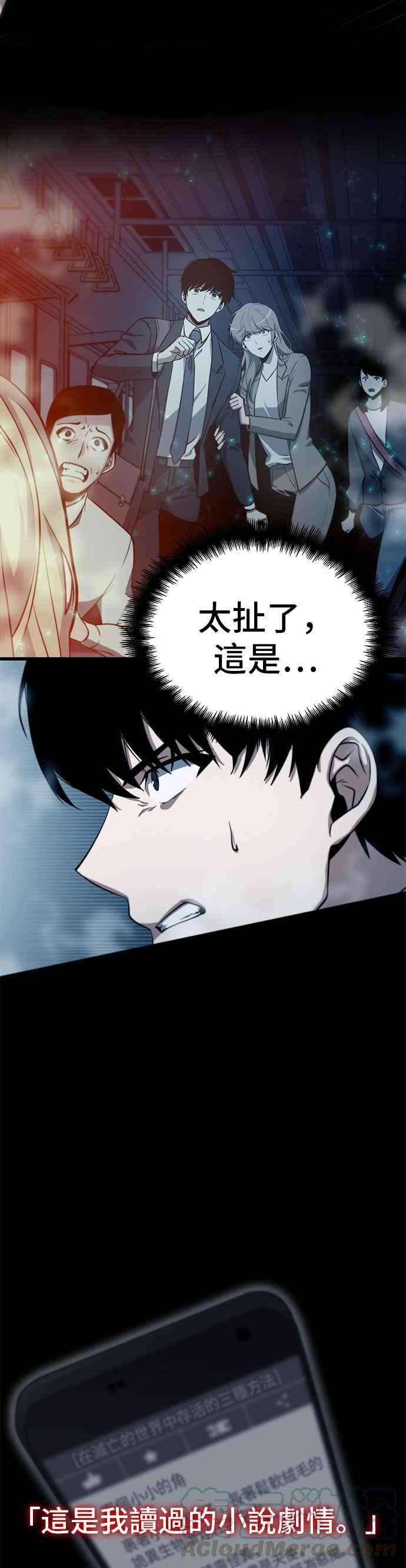 全知读者视角000. 序幕