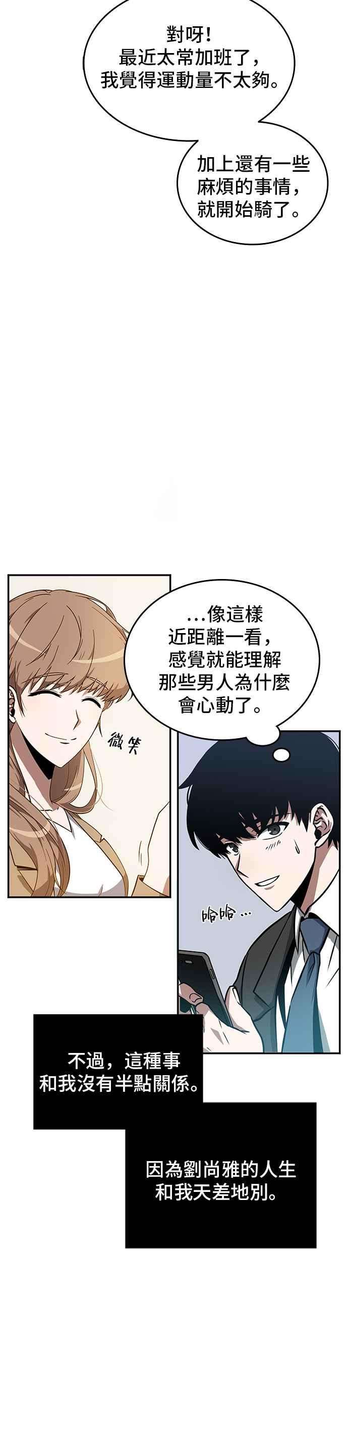 全知读者视角001. Prologue 在灭亡的世界中存活的三种方法