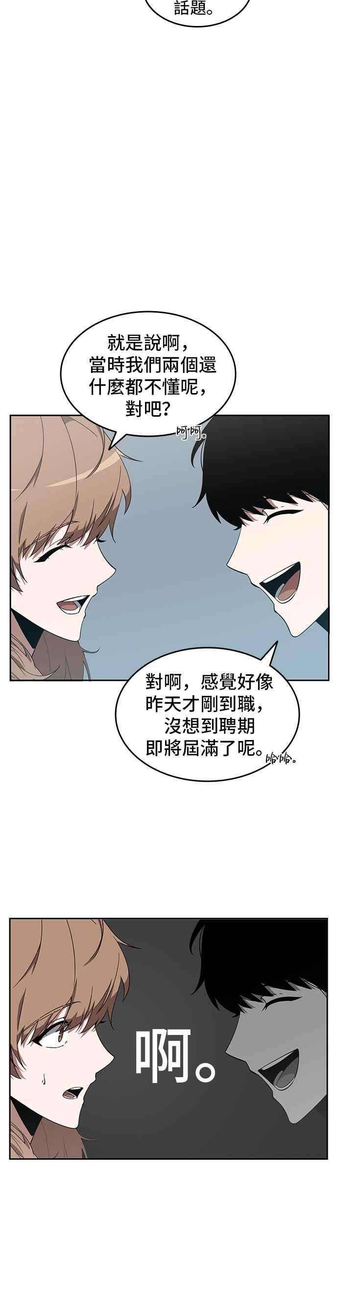 全知读者视角001. Prologue 在灭亡的世界中存活的三种方法