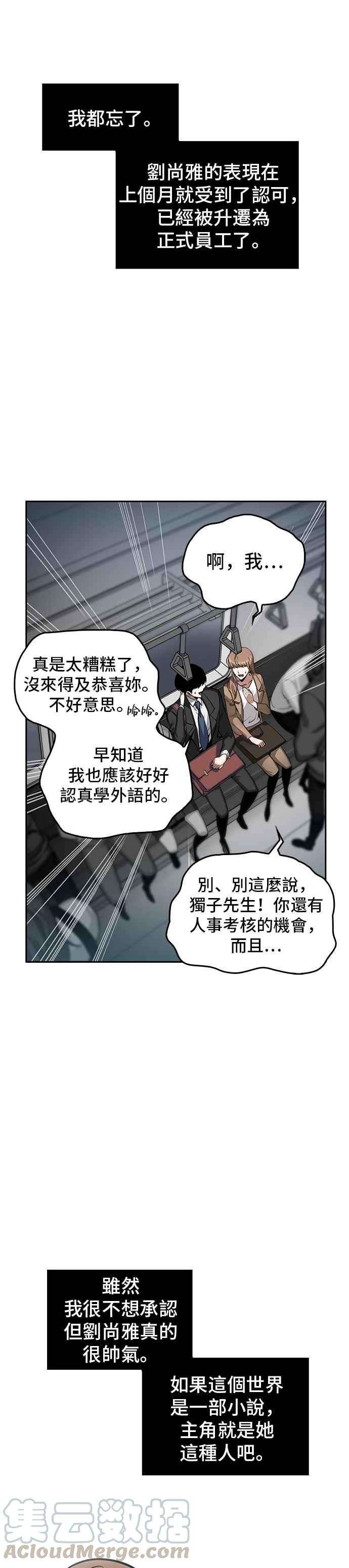 全知读者视角001. Prologue 在灭亡的世界中存活的三种方法