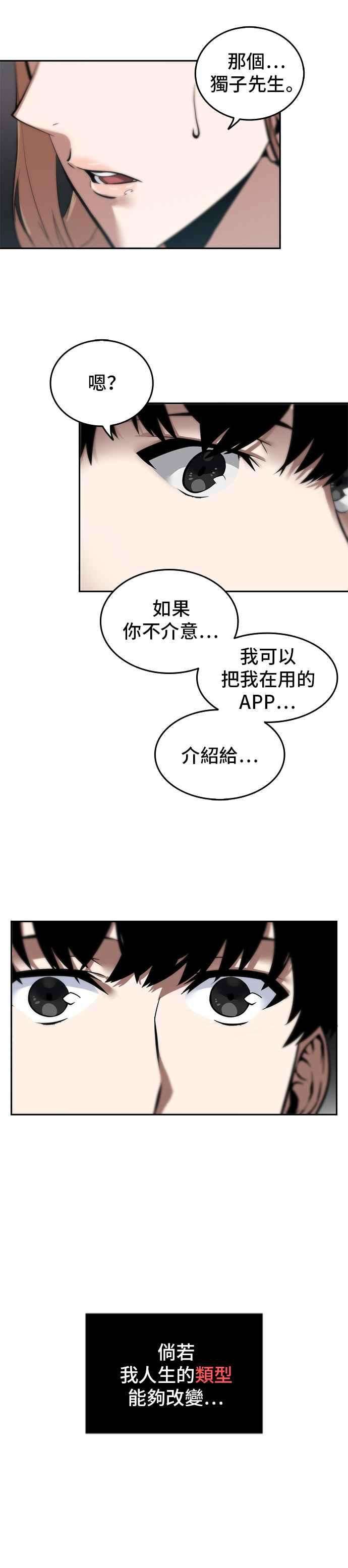全知读者视角001. Prologue 在灭亡的世界中存活的三种方法