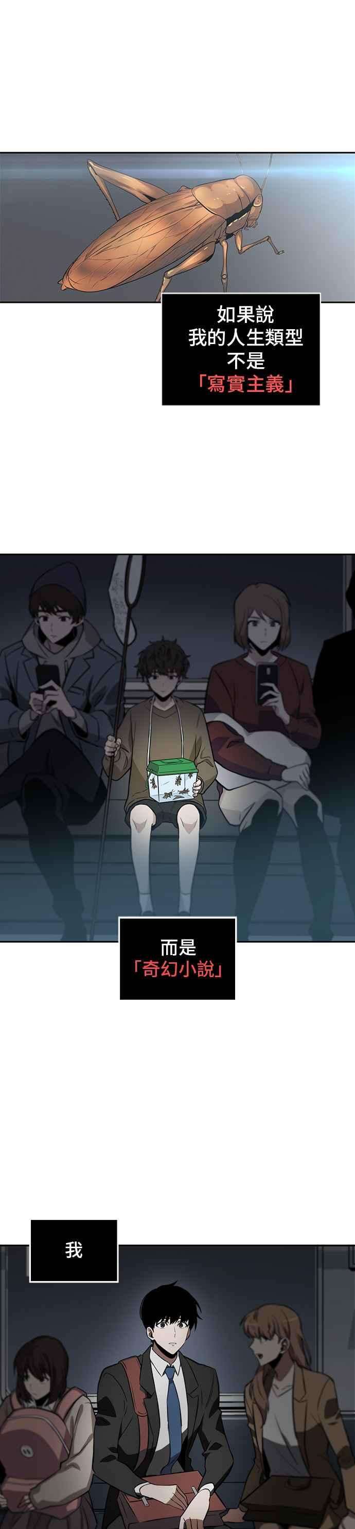 全知读者视角001. Prologue 在灭亡的世界中存活的三种方法
