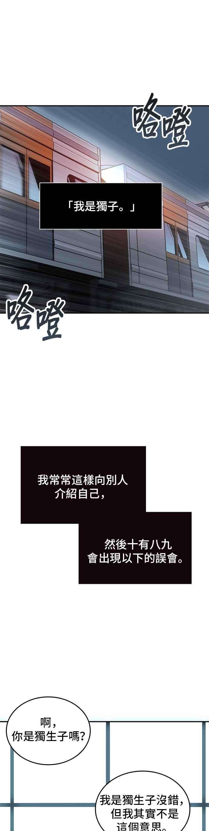 全知读者视角001. Prologue 在灭亡的世界中存活的三种方法