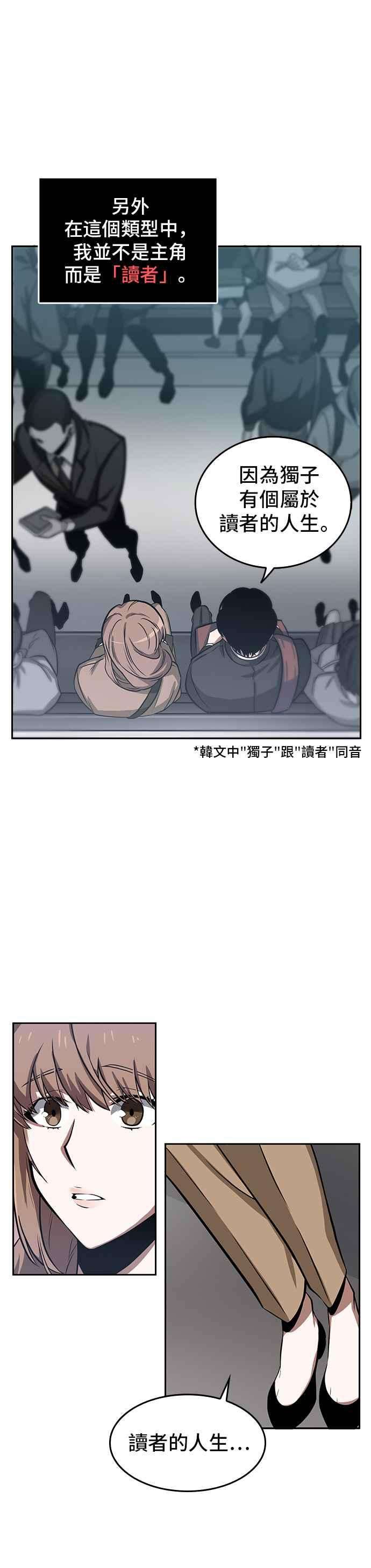 全知读者视角001. Prologue 在灭亡的世界中存活的三种方法