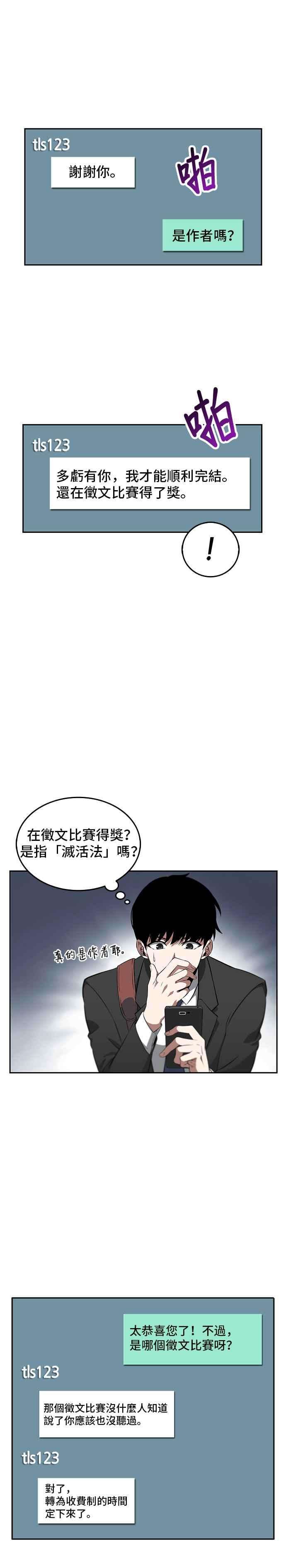 全知读者视角001. Prologue 在灭亡的世界中存活的三种方法