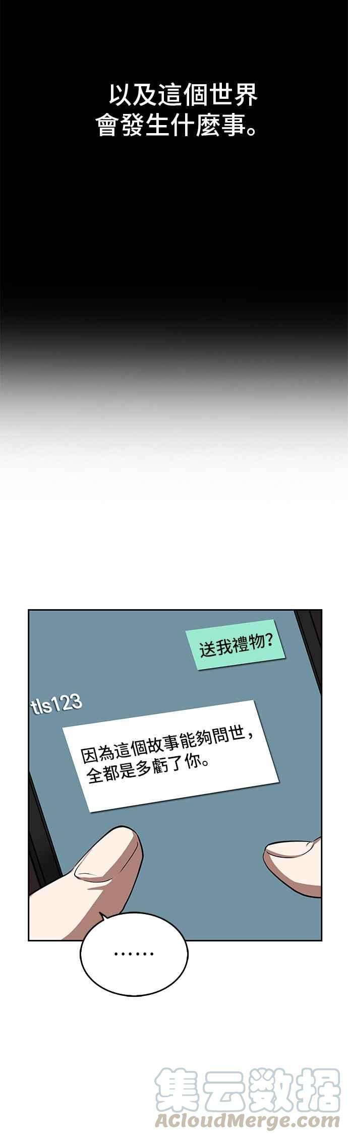 全知读者视角001. Prologue 在灭亡的世界中存活的三种方法