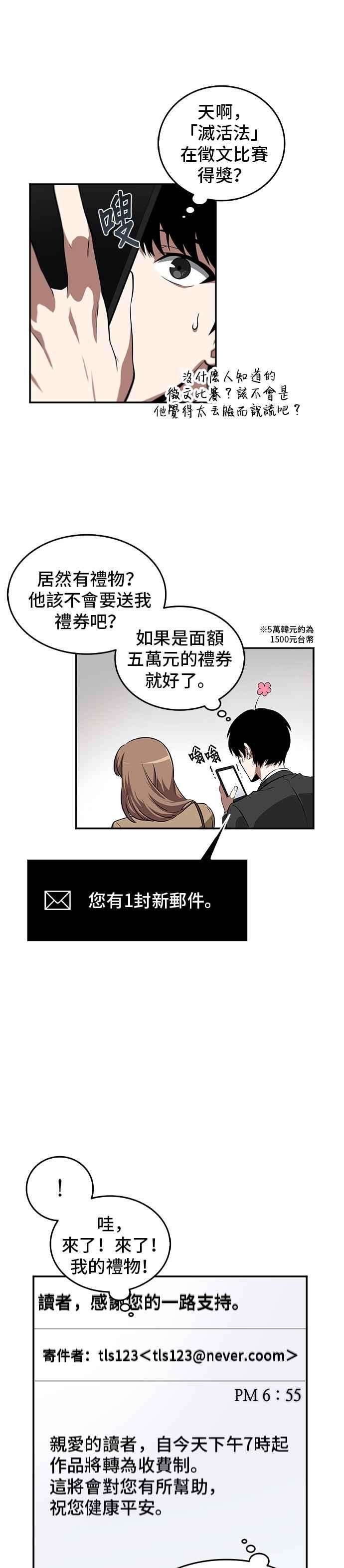 全知读者视角001. Prologue 在灭亡的世界中存活的三种方法