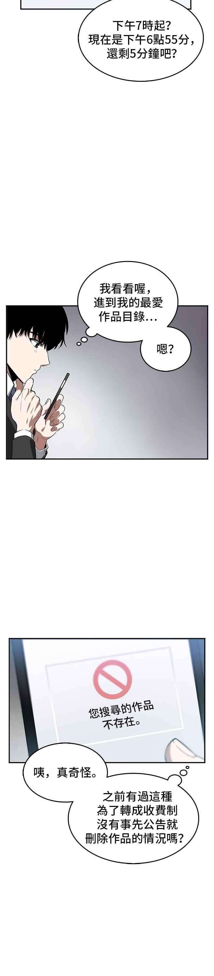 全知读者视角001. Prologue 在灭亡的世界中存活的三种方法