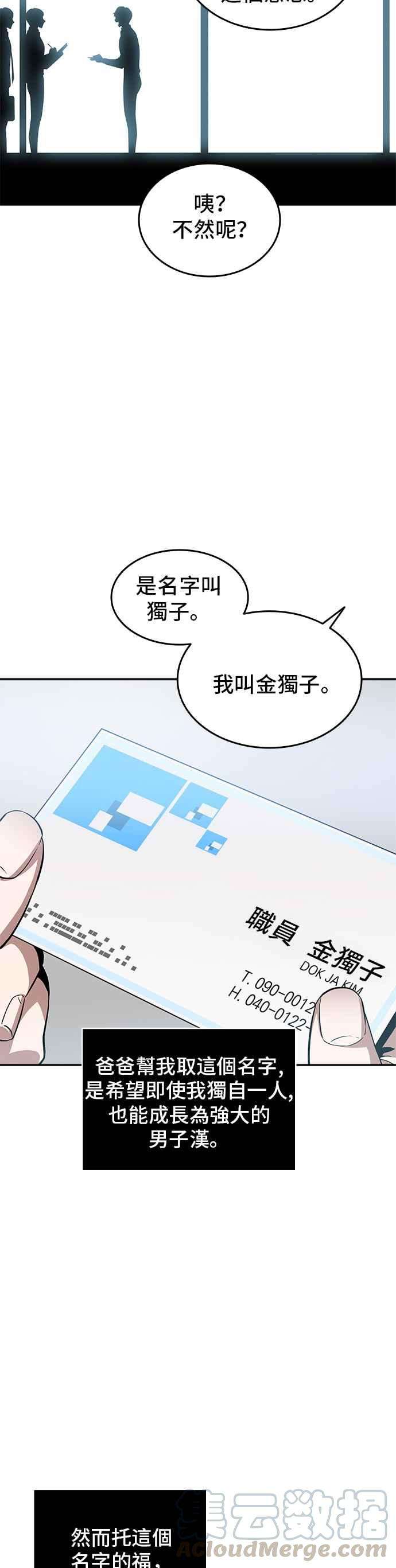 全知读者视角001. Prologue 在灭亡的世界中存活的三种方法