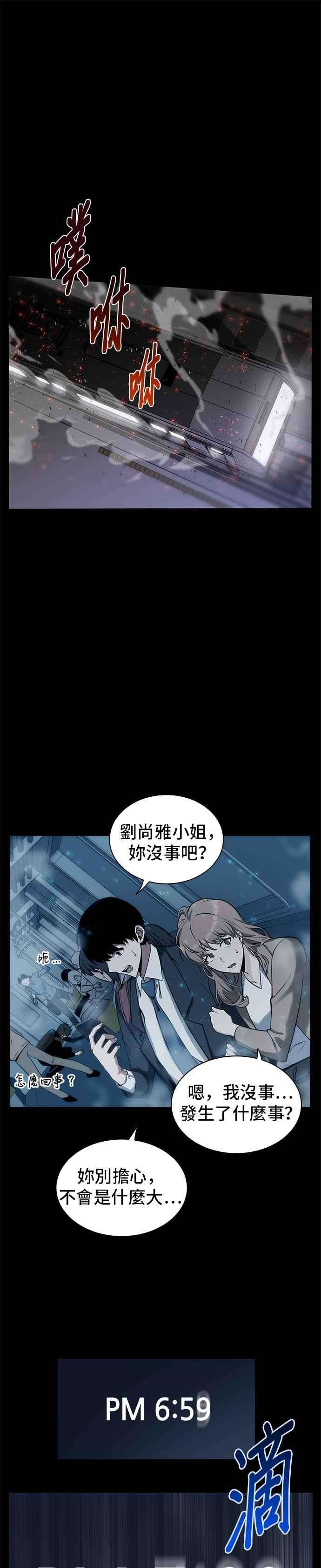 全知读者视角001. Prologue 在灭亡的世界中存活的三种方法