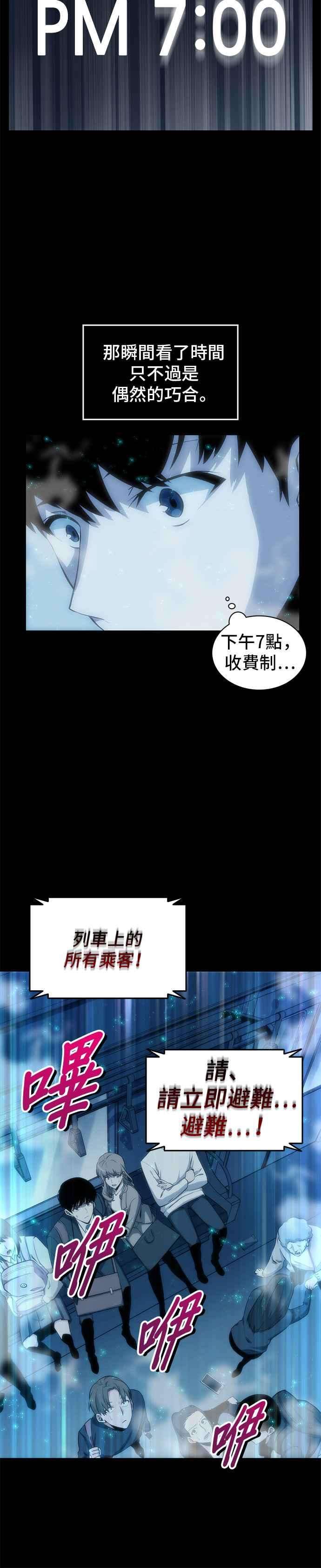 全知读者视角001. Prologue 在灭亡的世界中存活的三种方法