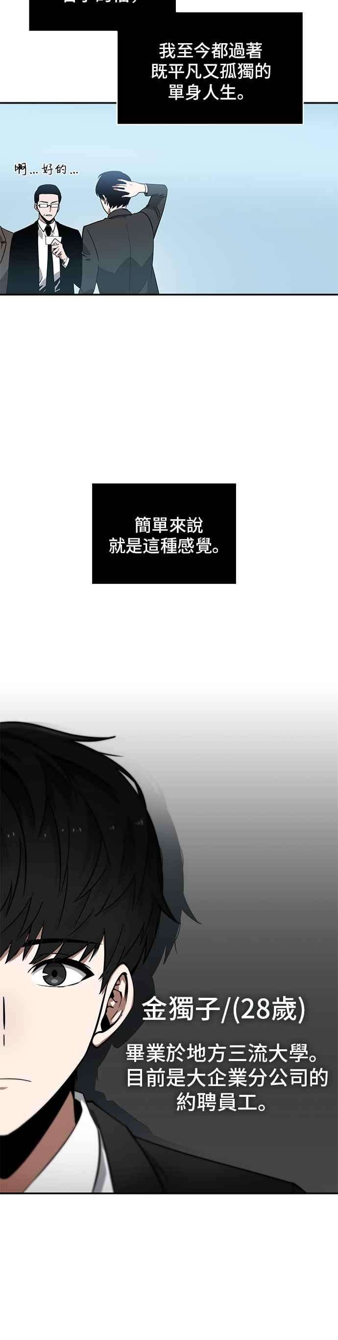 全知读者视角001. Prologue 在灭亡的世界中存活的三种方法