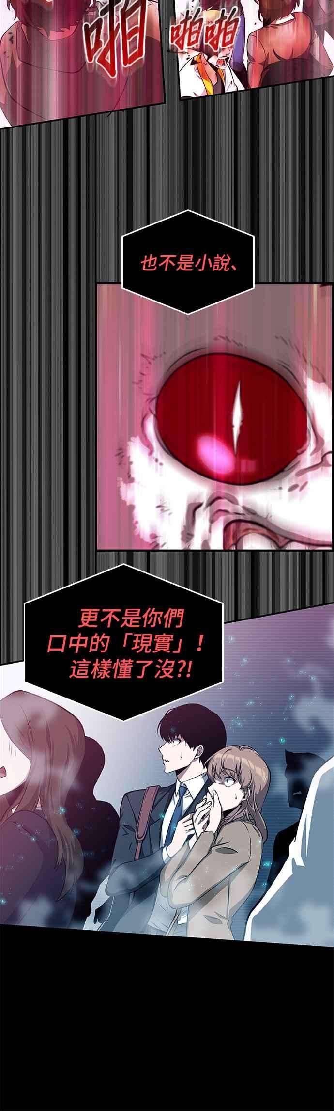 全知读者视角002. Ep.01 付费服务开始 1
