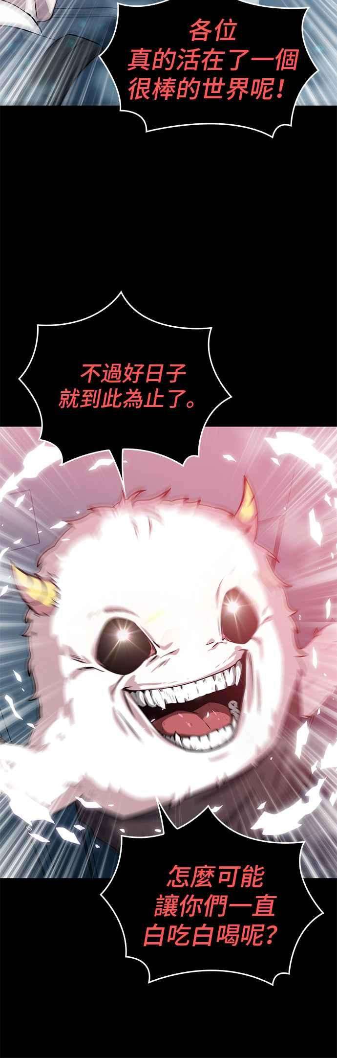 全知读者视角002. Ep.01 付费服务开始 1