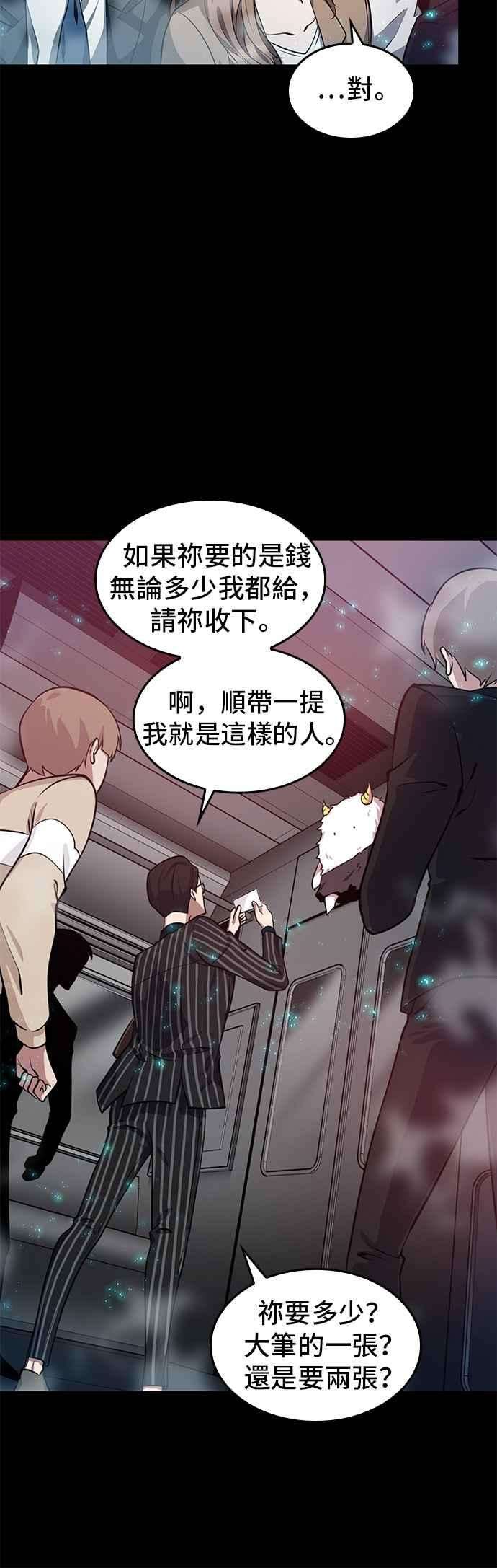 全知读者视角002. Ep.01 付费服务开始 1