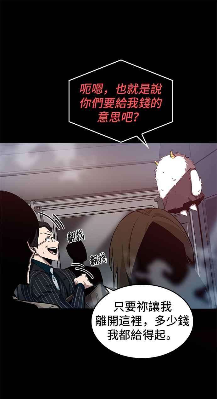 全知读者视角002. Ep.01 付费服务开始 1