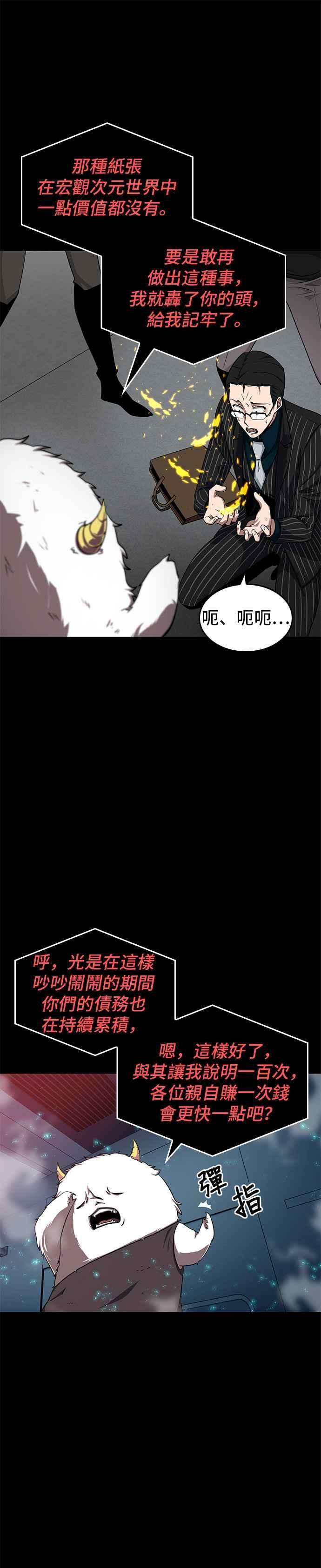 全知读者视角002. Ep.01 付费服务开始 1