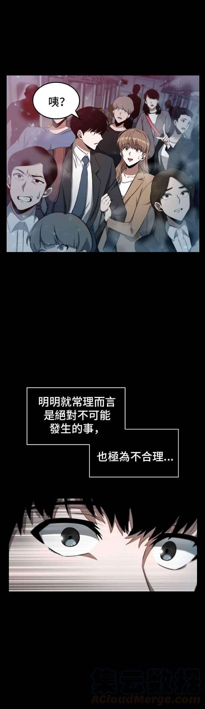 全知读者视角002. Ep.01 付费服务开始 1