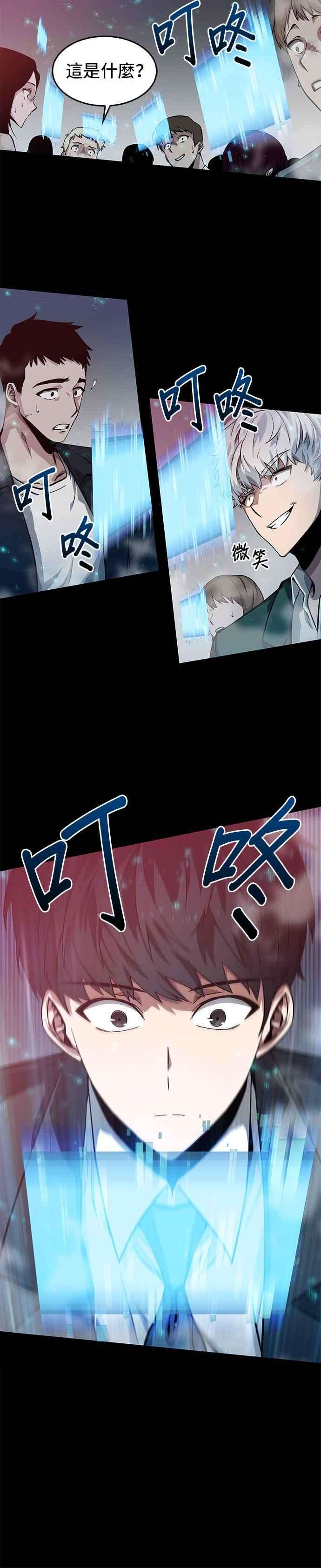 全知读者视角002. Ep.01 付费服务开始 1