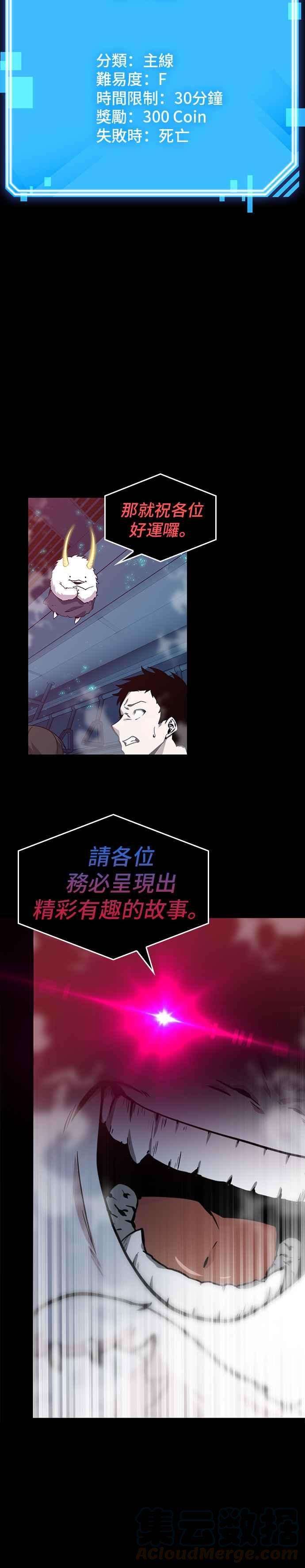 全知读者视角002. Ep.01 付费服务开始 1