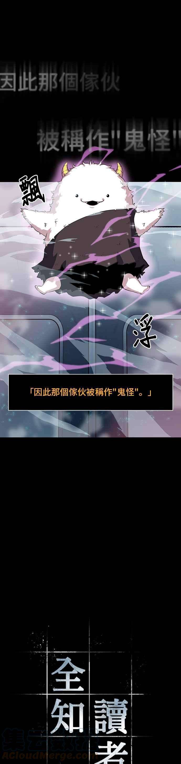 全知读者视角002. Ep.01 付费服务开始 1