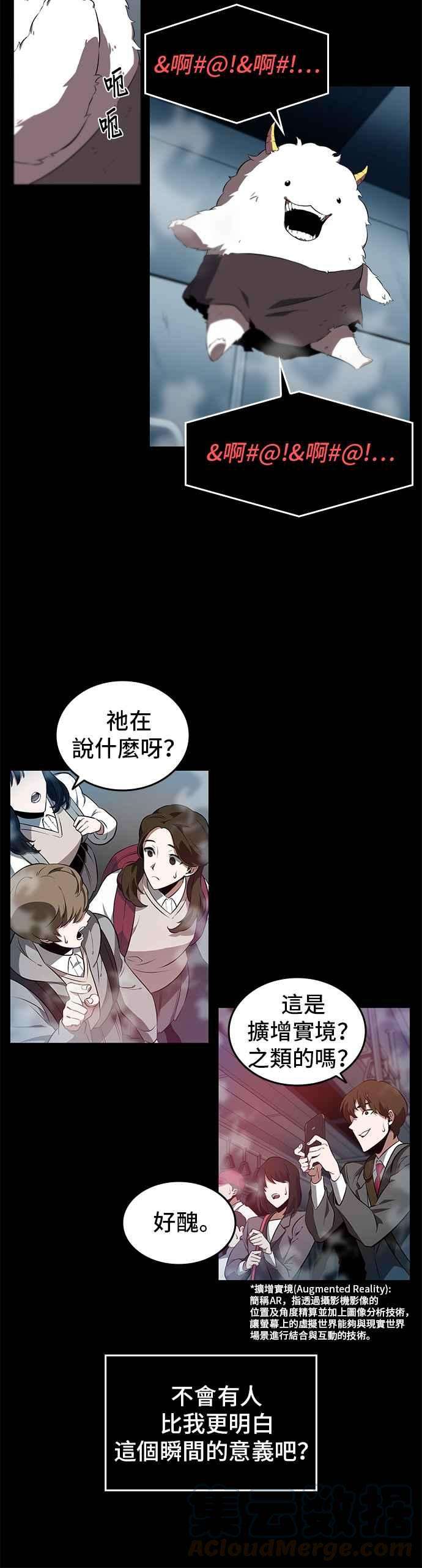 全知读者视角002. Ep.01 付费服务开始 1