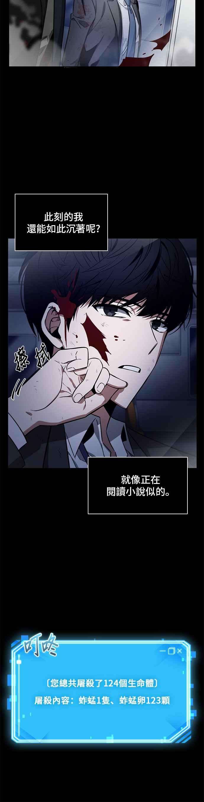 全知读者视角007. Ep.02 主角 1