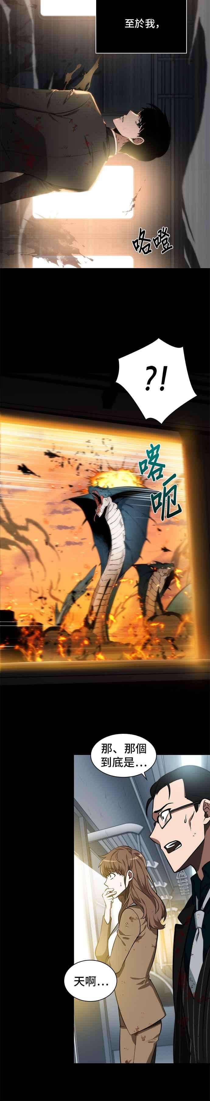 全知读者视角007. Ep.02 主角 1