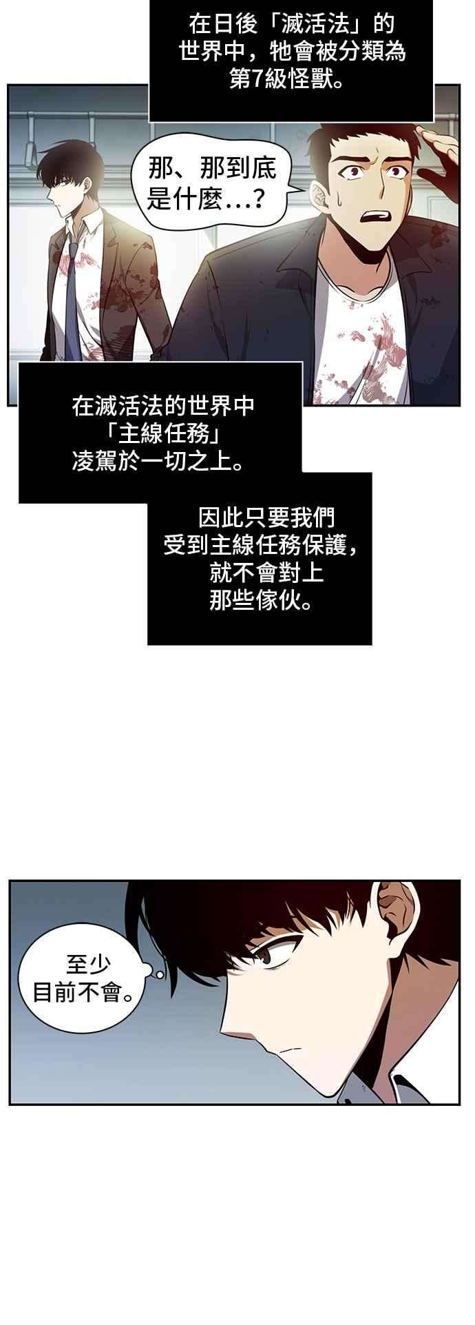 全知读者视角007. Ep.02 主角 1