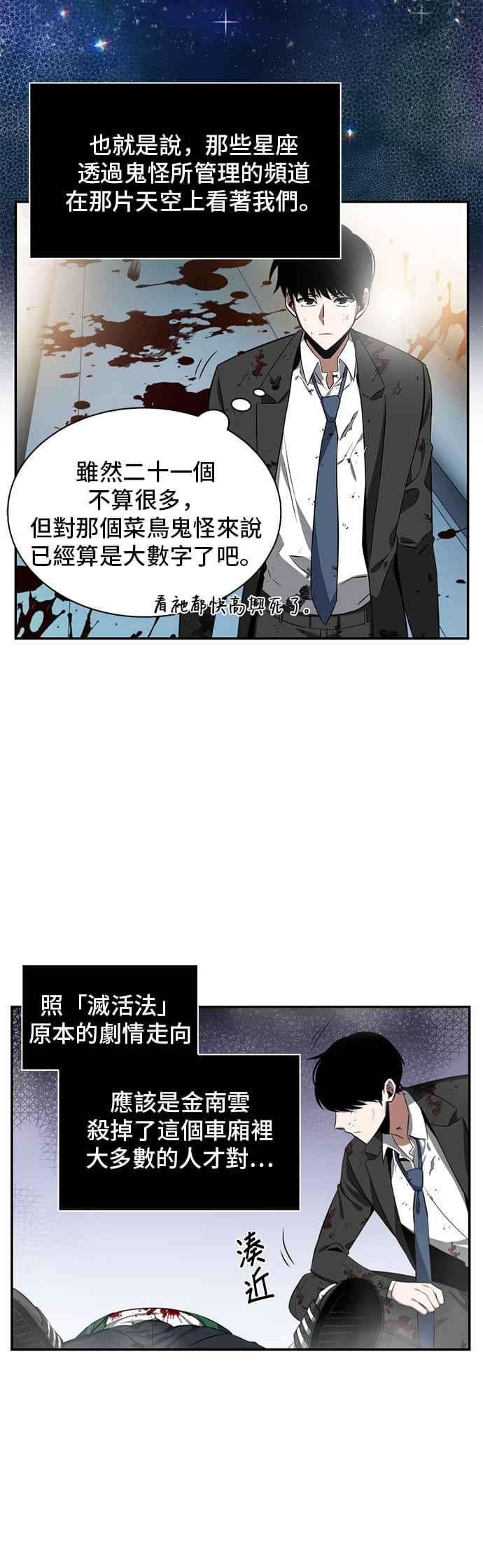 全知读者视角007. Ep.02 主角 1