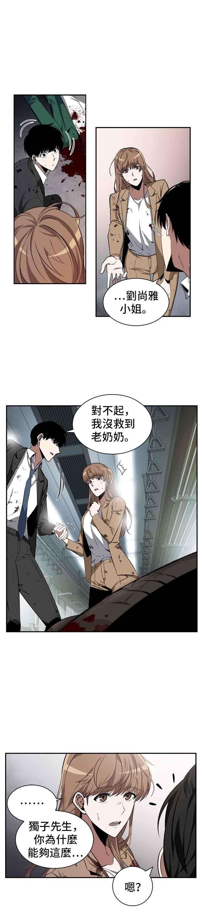 全知读者视角007. Ep.02 主角 1