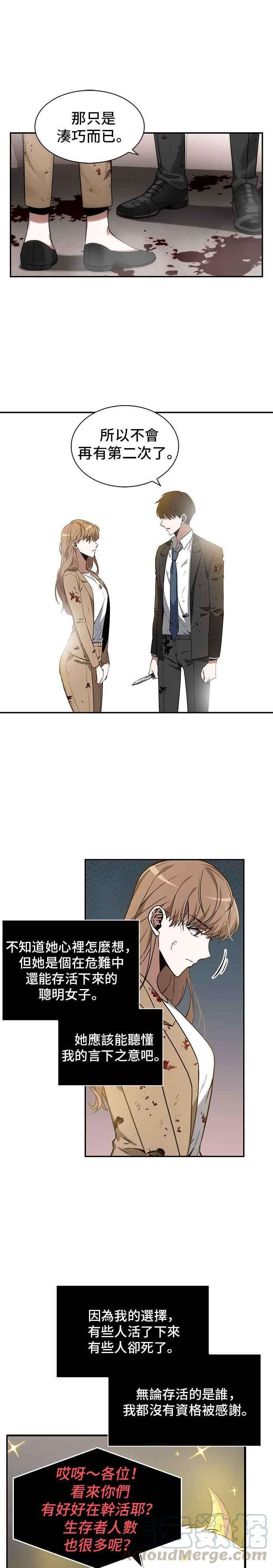 全知读者视角007. Ep.02 主角 1