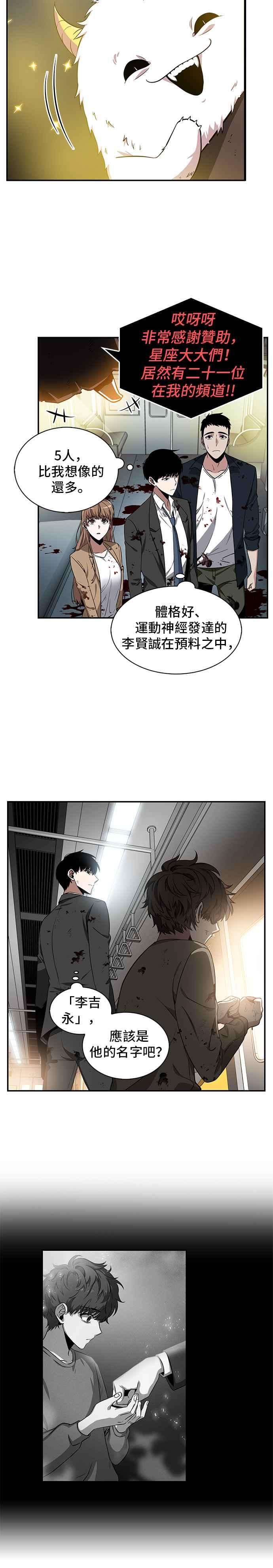 全知读者视角007. Ep.02 主角 1