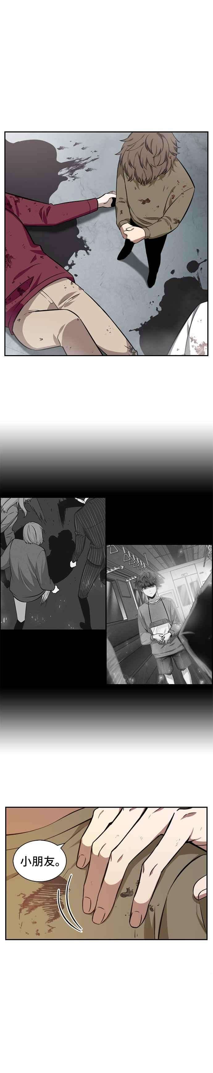 全知读者视角007. Ep.02 主角 1