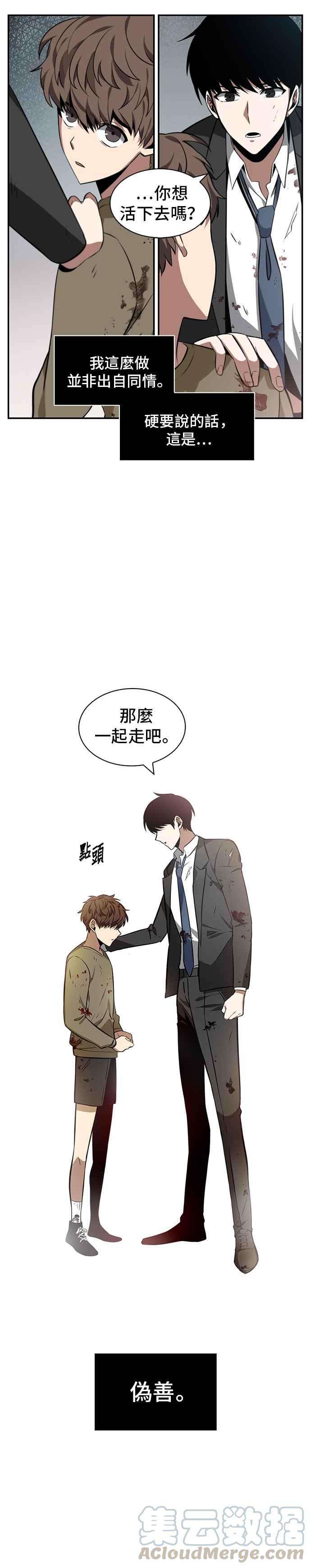 全知读者视角007. Ep.02 主角 1