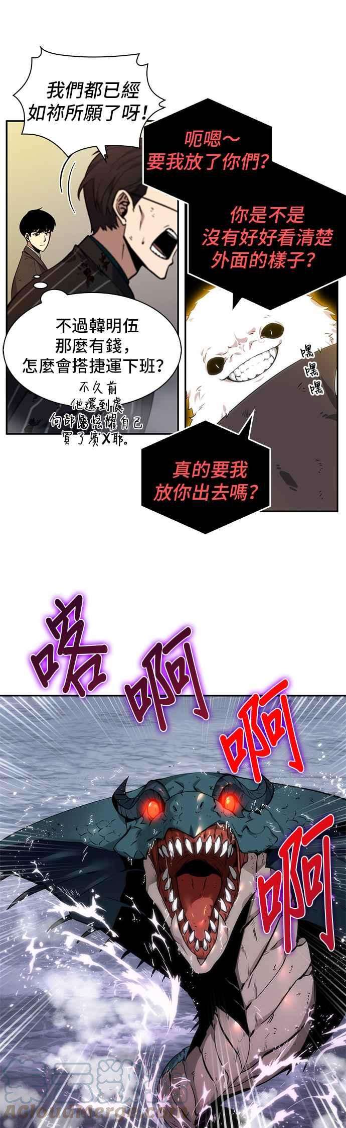 全知读者视角007. Ep.02 主角 1