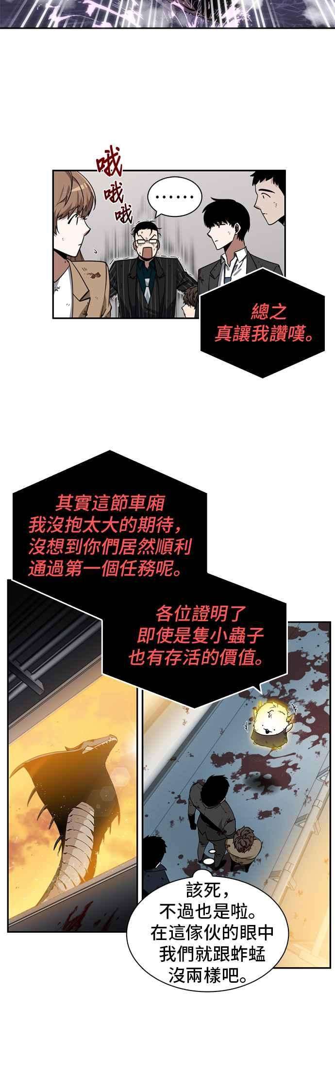 全知读者视角007. Ep.02 主角 1