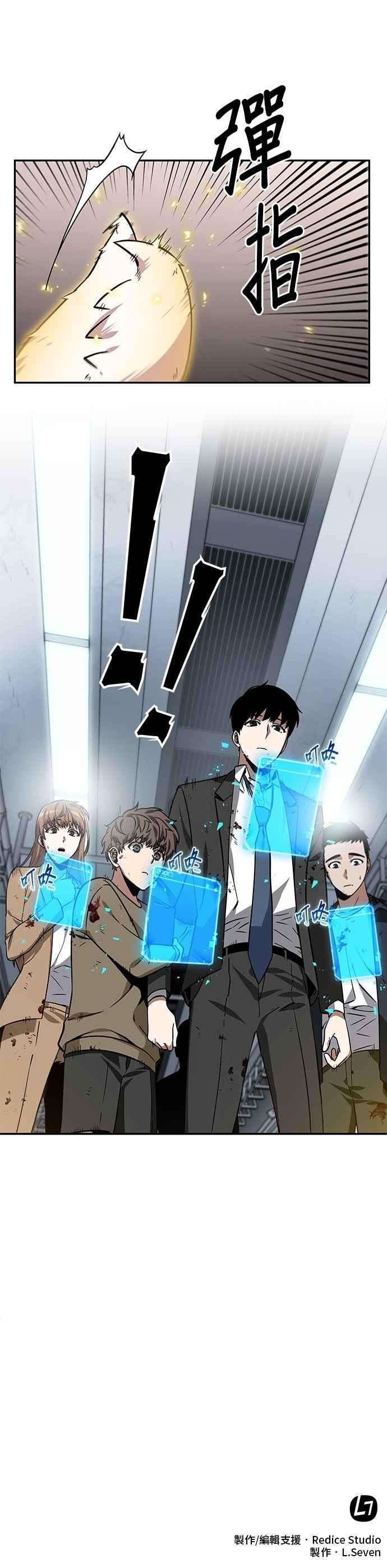 全知读者视角007. Ep.02 主角 1