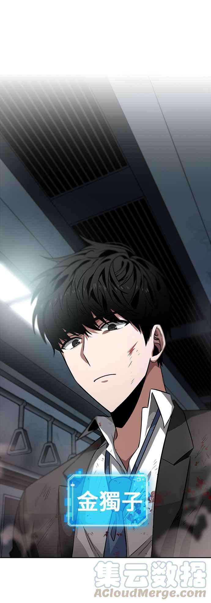 全知读者视角007. Ep.02 主角 1